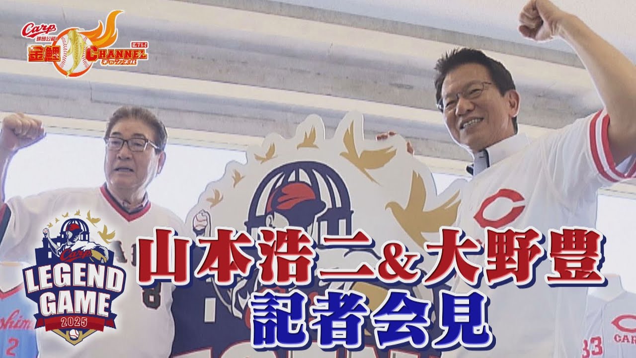 受付終了⚾️カープ レジェンドゲーム ペアチケット‼️