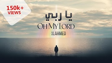 Oh My Lord (يَا رَبِّي) Emotional Arabic Nasheed | Islamic Song | H. Ahmed