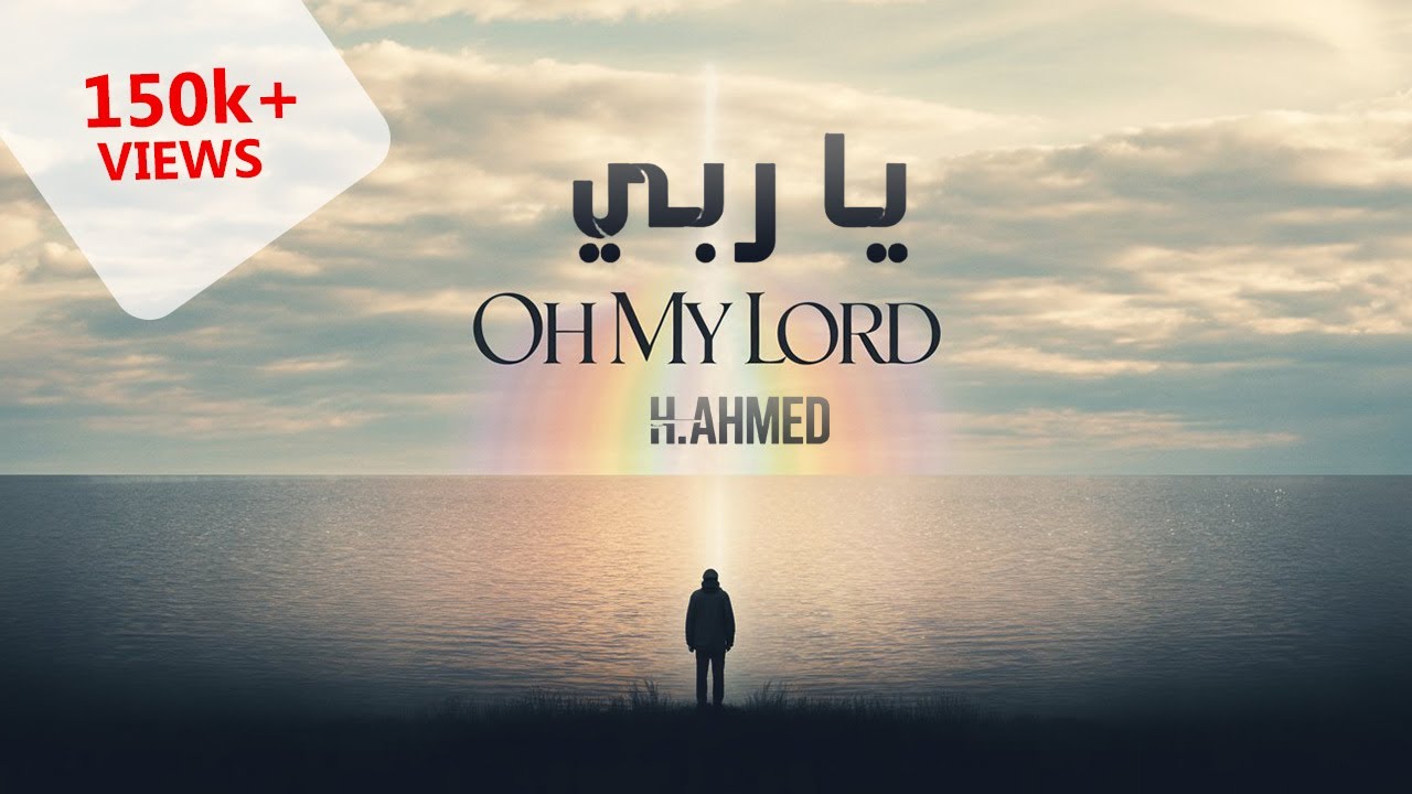 Oh My Lord (يَا رَبِّي) Emotional Arabic Nasheed | Islamic Song | H. Ahmed