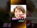 【懐かしの青春シリーズ】 #誘惑のチャチャ #田村英里子 #懐かしの #青春 #アンヌ隊員
