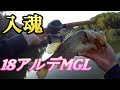 軽量ルアーがとても快適！吊るしで十分 SHIMANO18アルデバランMGLをインプレ