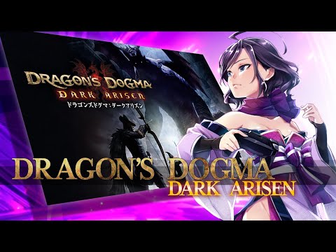 ◆上原オルの Dragon's Dogma◆#3 ～（心臓を盗まれ）か…返… くノ一おじ～