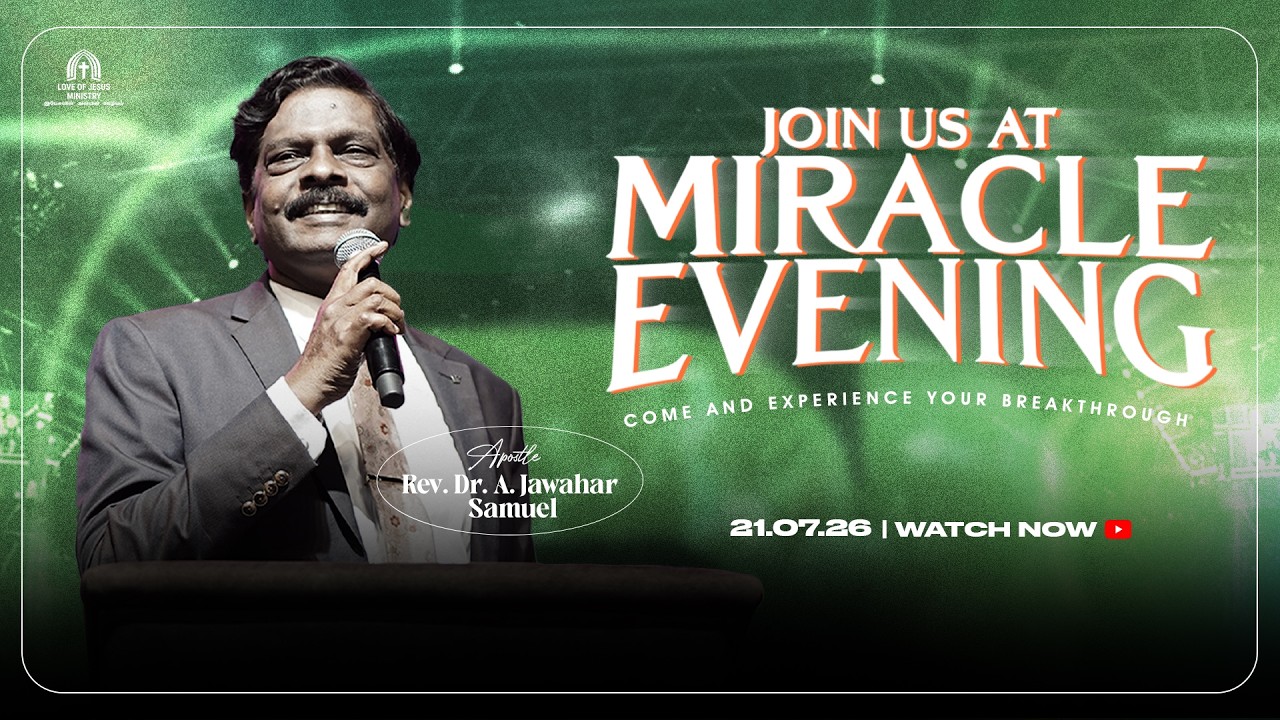 🅛🅘🅥🅔 | அற்புதத்தின் மாலை - MIRACLE EVENING | 21st JULY 2026 | APOSTLE DR A JAWAHAR SAMUEL