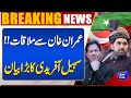 Sohail Afridi Big Statement | PTI | Imran Khan | Breaking News | Dunya News