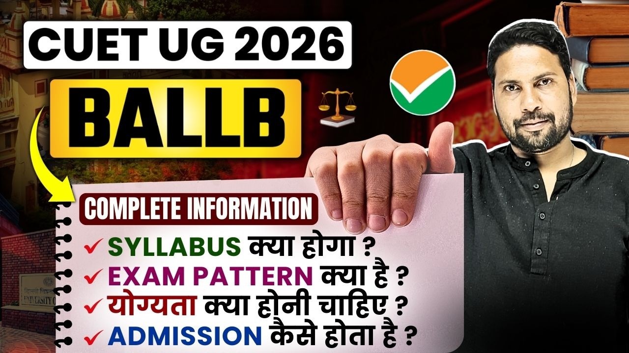 BALLb through CUET | CUET UG BALLb Admission Complete Details 📚🎓 