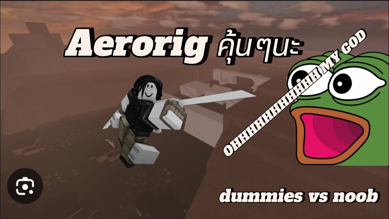 รีวิว Aerorig (ร่างupgardeของ jetpack) คุ้นๆไหมเนี่ย roblox dummies vs