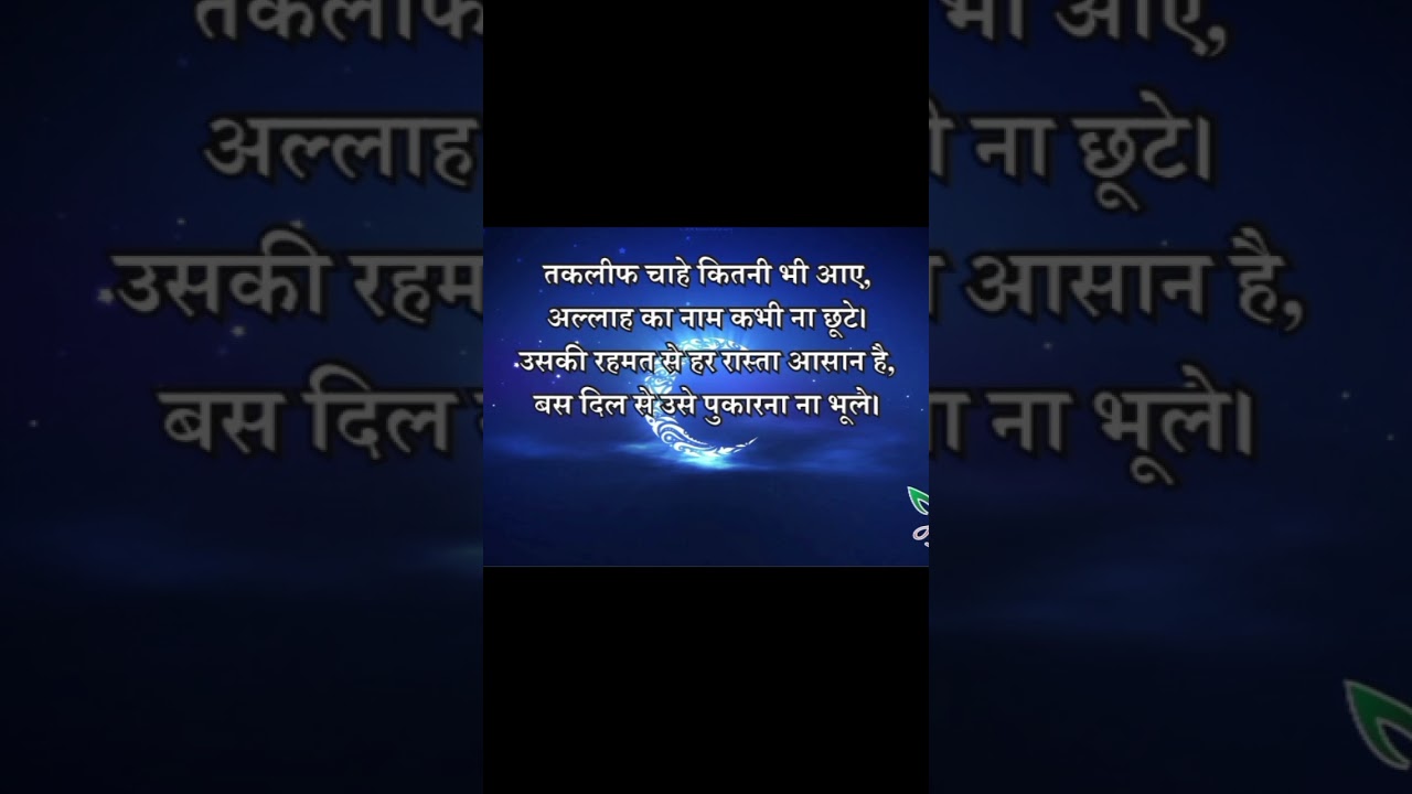 Takleef Chaahen Kitni Bhi Aayen 