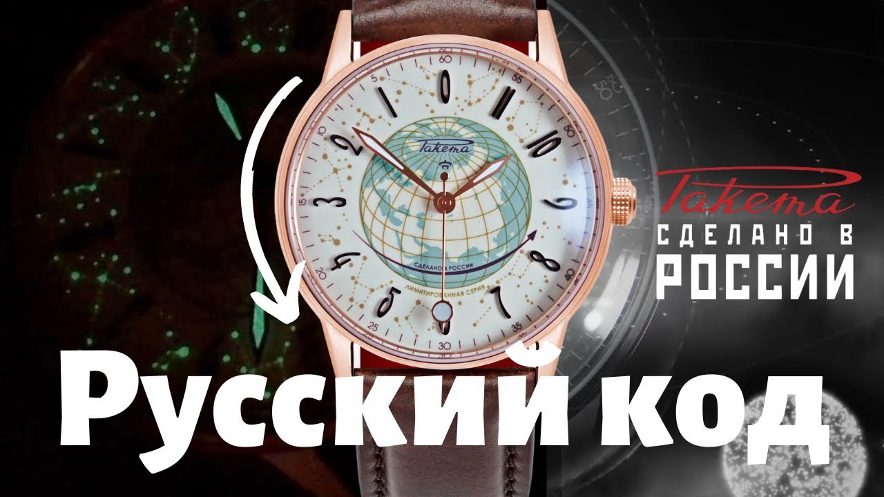 Часы с двигателем