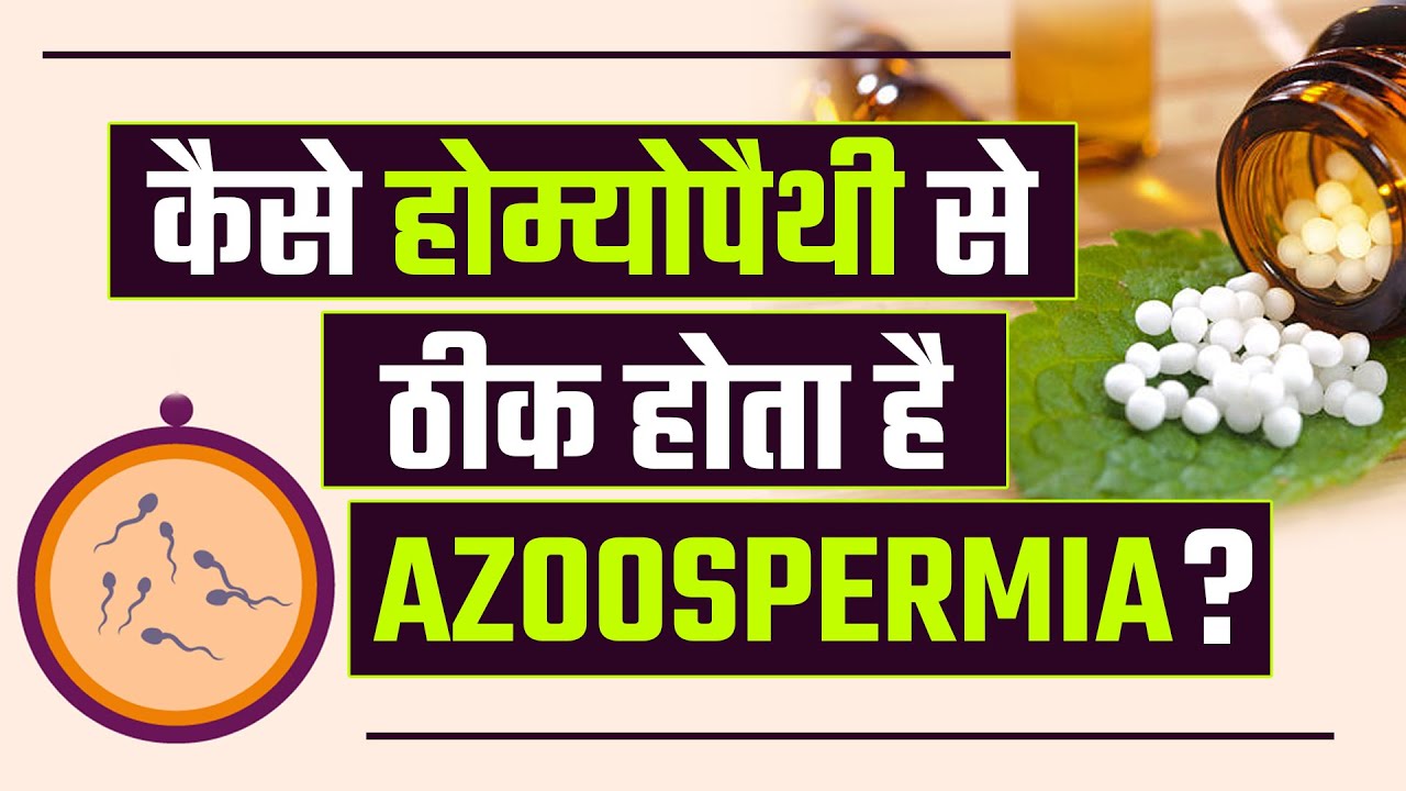 Azoospermia क्या होता है? Nil Sperm Count Azoospermia के प्रकार
