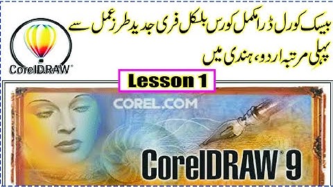 How To Use Corel Draw 9//  Coral draw 9| On Pc/Laptop |Online Academy