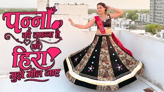 Panna Ki Tamanna Hai  New Version       Instagram Trending Reel Song Bindass Mamta