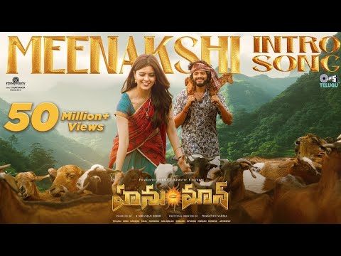 Poolamme Pilla | HanuMan (Telugu) | Prasanth Varma |Teja Sajja, Amritha | GowraHari | Kasarla Shyam