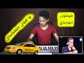 من روائع ميمون الوجدي يا مول الطكسي Mol Taxi Cheb Mimoun El Oujdi 