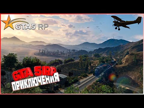 видео: ПРИКЛЮЧЕНИЯ НА САМОМ ЛУЧШЕМ ПРОЕКТЕ GTA 5 RP COM | НАБОР В СЕМЬЮ XIVLEN | ПРОМОКОД: XIVLEN | # 733