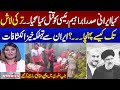 Top Stories With Uzma Khan Rumi | Full Program | Irani President Death | Samaa TV