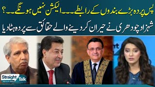 Shahzad Chaudhry breaks big news regarding elections | Straight Talk | Ayesha Bakhsh | SAMAA TV