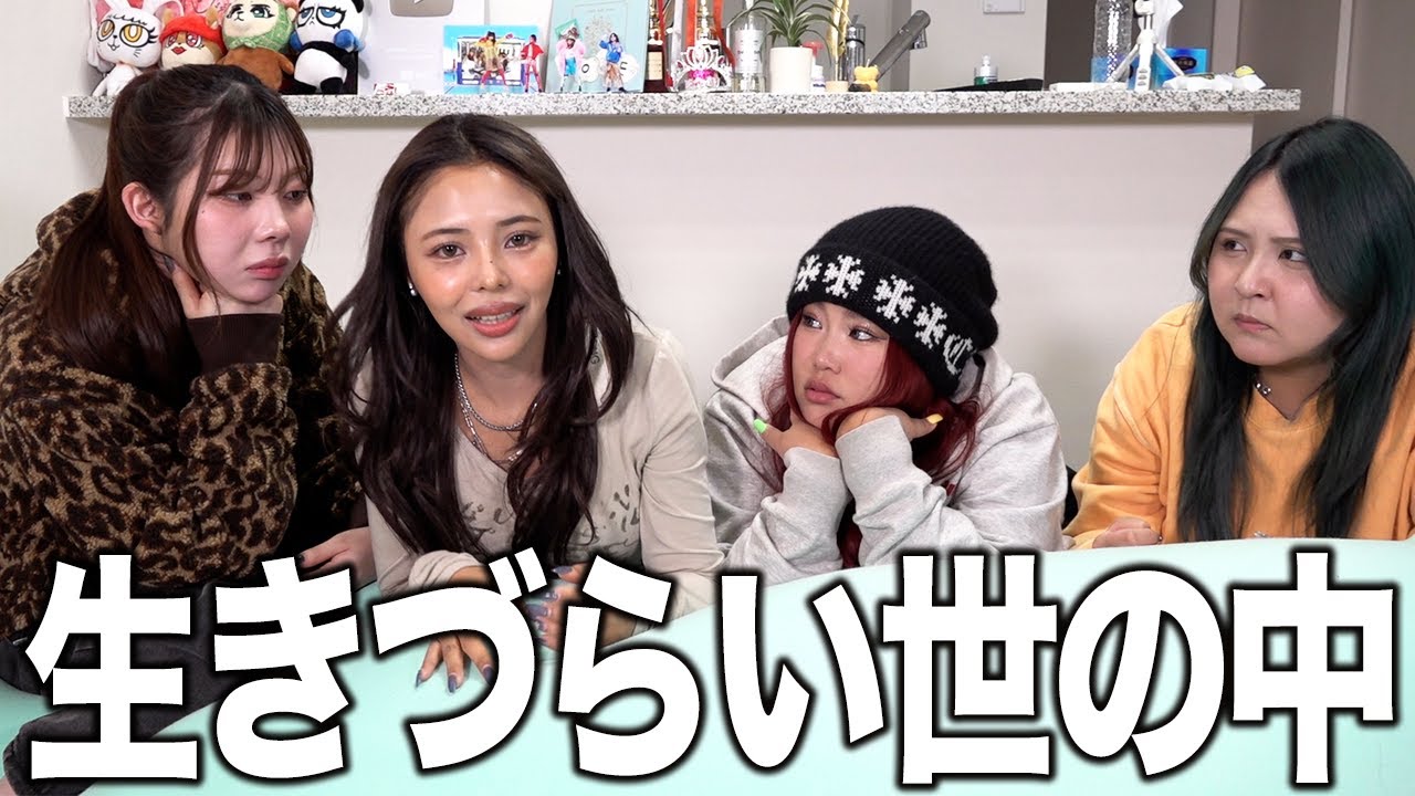 【共感】今気になることを思ったままに話します