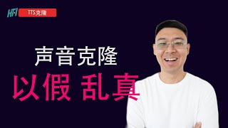 本地声音克隆效果震惊我了!Qwen3-TTS克隆后几乎听不出区别