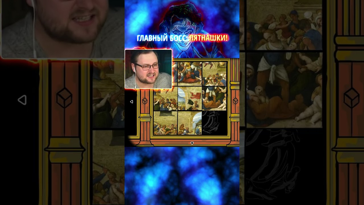 Главный босс пятнашки (Куплинов / Kuplinov play) 