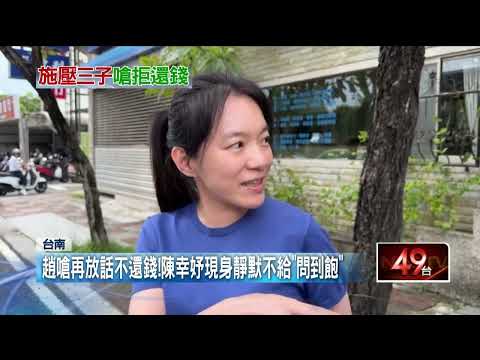 Chao Chien-ming Pressures 3 Sons to Sell Stocks, Threatens "If You Keep Talking, I Won't Repay th...