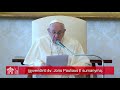 Trečiadienio bendroji audiencija. Kelionė į Iraką
