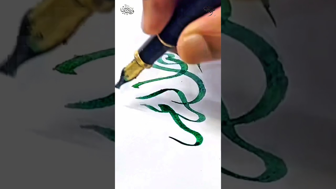 How to Write رمضان الکریم in Arabic Calligraphy | Khat-e-Diwani Tutorial | Islamic Calligraphy Art