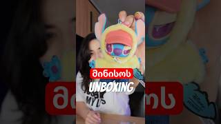 მინისოს საჩუქრების unboxing #საჩუქარი #მინისო #miniso