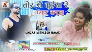 Singer Mithlesh Nayak || New Nagpuri Song 2022 ! Tor Se Pyar Karabu Re Guiya Kara Bu Toke 🌹
