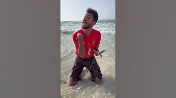 لما امك تبقا عيزه تنزل البحر 