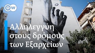 Ρεπορτάζ της DW από τις γειτονιές των Εξαρχείων- Σε κάθε κρίση η απάντηση είναι: αλληλεγγύη