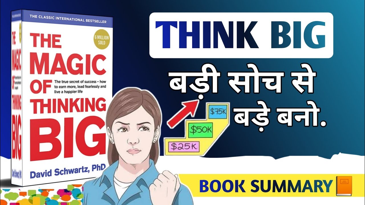 The magic of thinking big audiobook in hindi | How to think big | How to stop thinking about someone