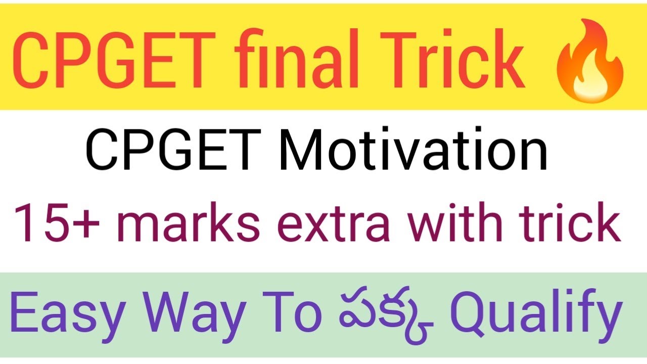 CPGET Motivation | Final Trick | Easy Way To Qualify☝️పక్క Help అవుతుంది ? Very Imp Video 🔥