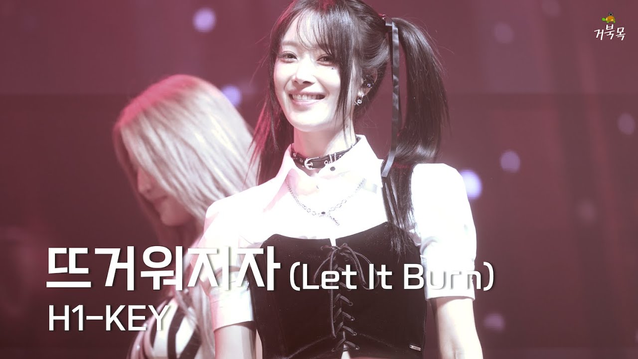 [H1-KEY(하이키)] 250105 FAN CONCERT 'Find my KEY': 뜨거워지자 - SEOI 서이 FOCUS ...