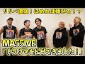 【MA55IVE THE RAMPAGE】初めてのリリパはどうだった? ほめれば伸びる!「ここが輝いてた!」 お互いにほめあっちゃおう!
