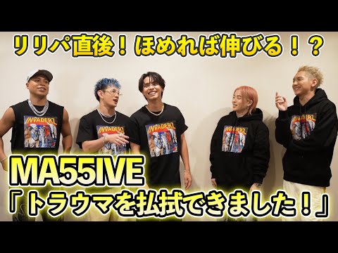 [MA55IVE THE RAMPAGE] How was your first release party? Praise them and they'll grow! "This is wh...
