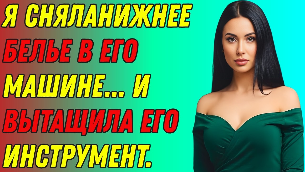 «Что я пережила, когда мой пасынок сидел на заднем сиденье машины»