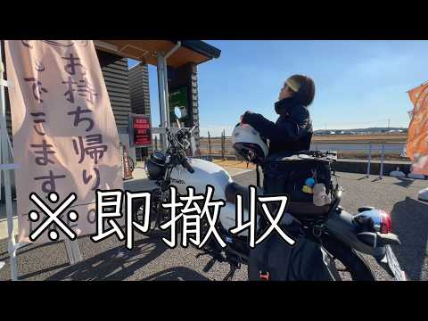 「嘘だろ…」2月の香取神宮の混雑をナメていたライダーの休日のサムネイル