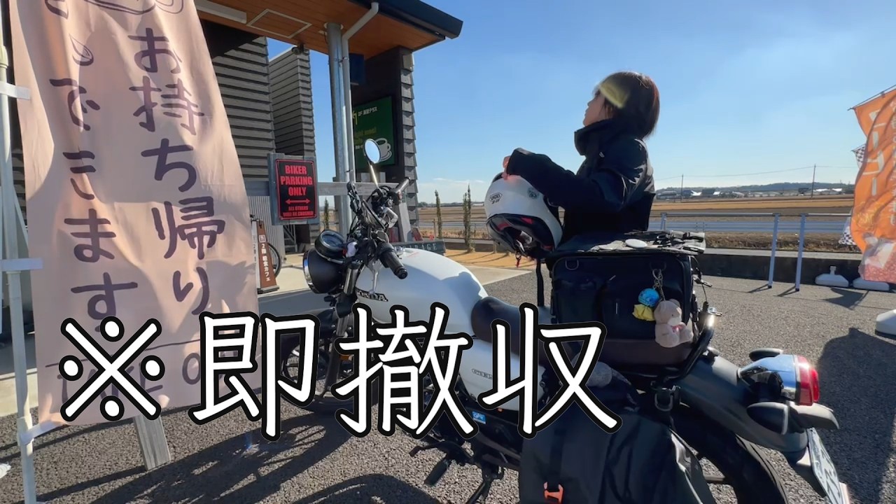 「嘘だろ…」2月の香取神宮の混雑をナメていたライダーの休日