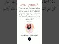 الآية 260 من سورة البقرة القارئ الشيخ سعود الشريم 