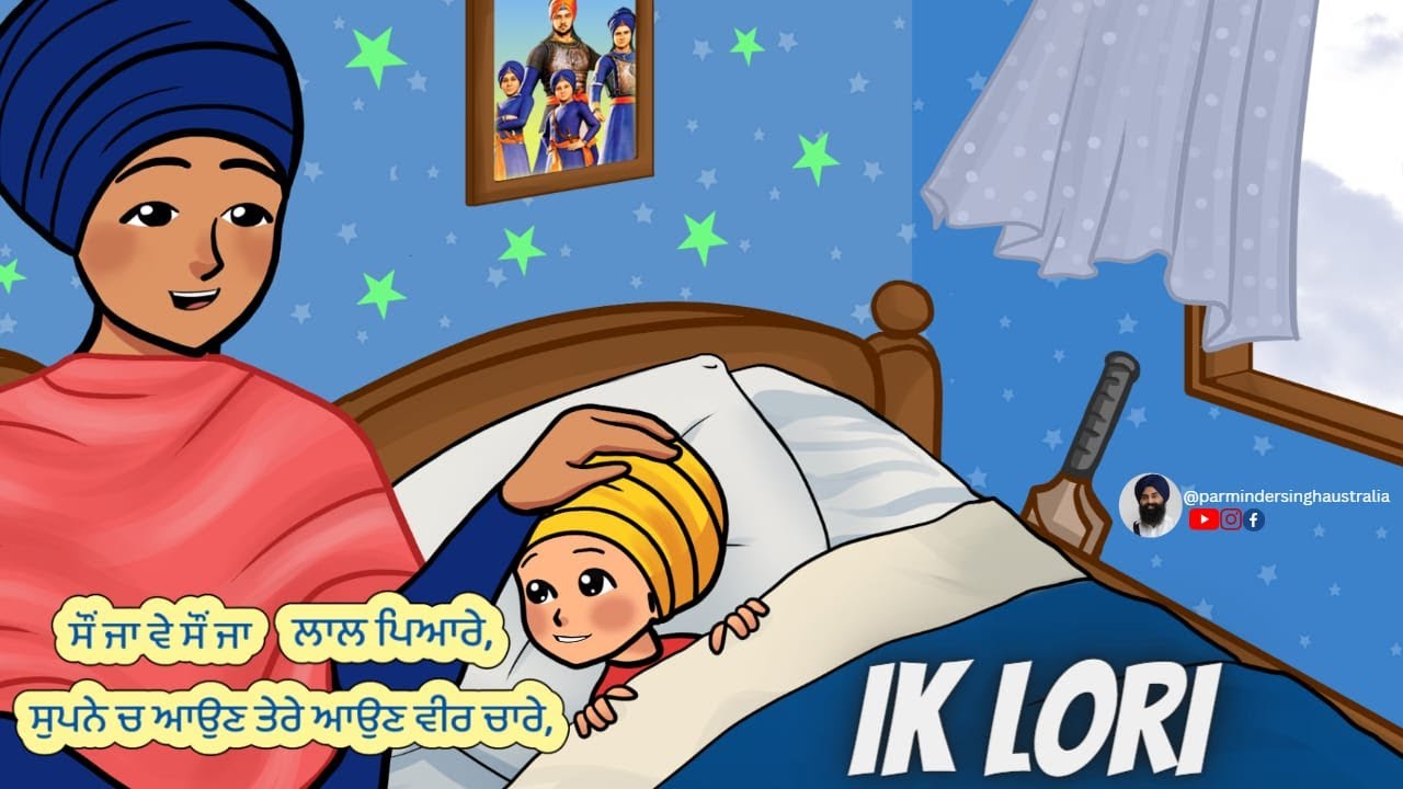 Ik Loree Lori  Saun Ja Ve          Punjabi Lullaby  Good Night Chaar Sahibzaade