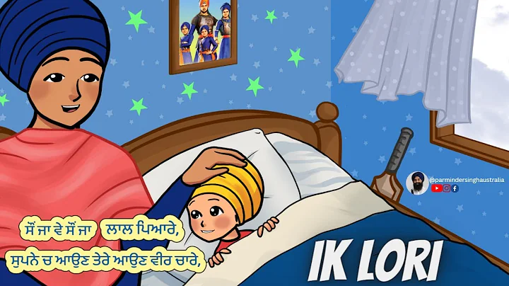 Ik Loree | Saun Ja Ve |    |    | Punjabi Gurmukhi...