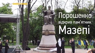 У Полтаві офіційно відкрили пам’ятник гетьману Івану Мазепі