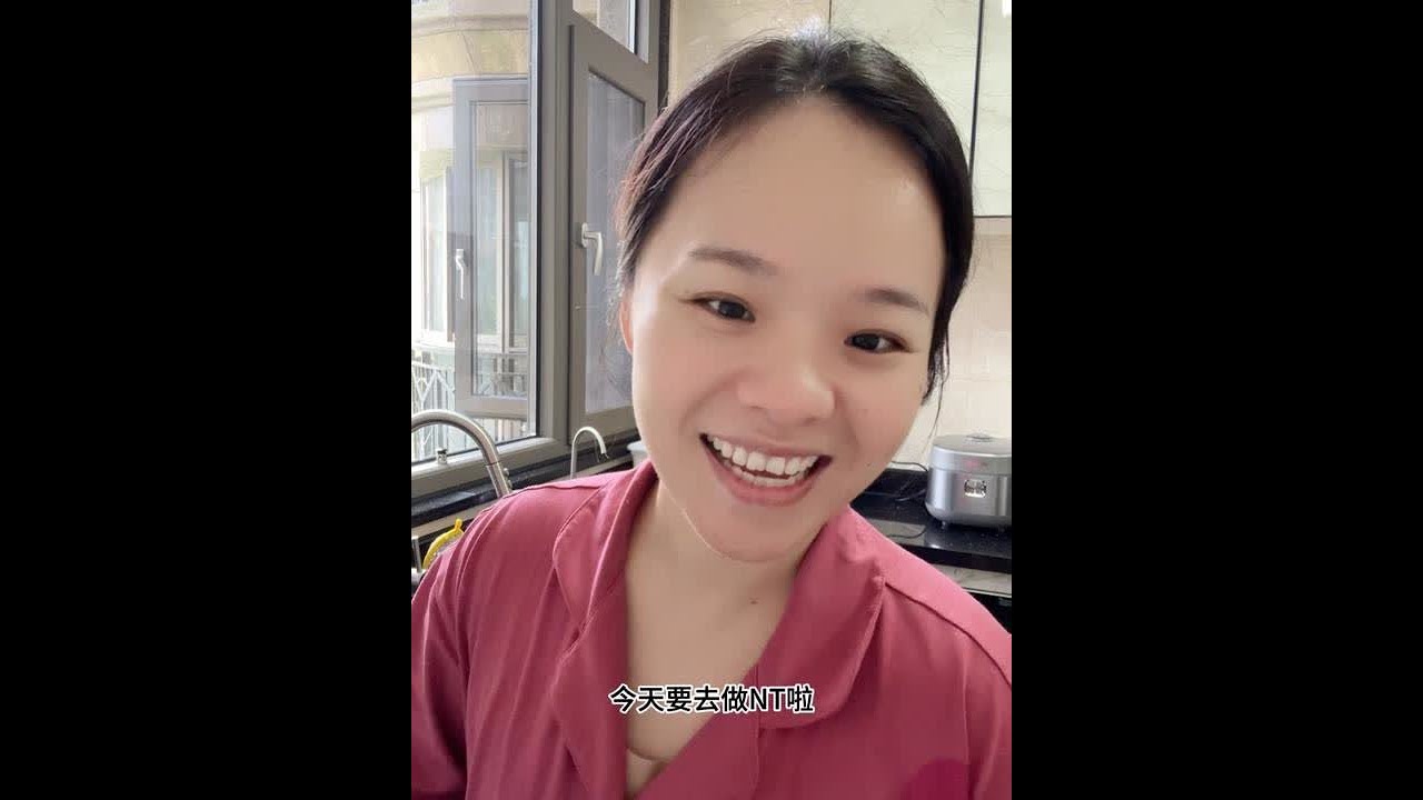 今天去做NT啦，宝宝我们要见面咯 #fiboo元气铁 #日常vlog #二胎 #孕期 #产检