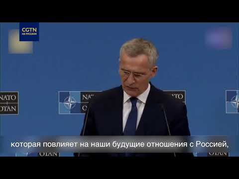 Столтенберг о новой стратегической концепции НАТО