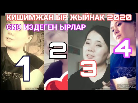 Кишимжан ЫР ЖЫЙНАК 2020