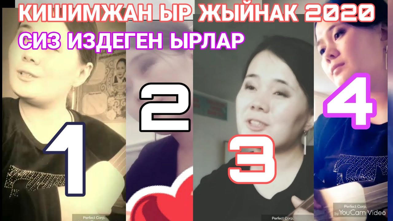 Кишимжан ЫР ЖЫЙНАК 2020