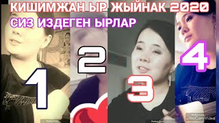 картинка: Кишимжан ЫР ЖЫЙНАК 2020