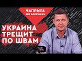 Этого не скажут по телевизору: Будапештский меморандум раскола Украины