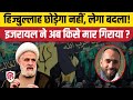 Israel Hamas War क ब च IDF न ढ र क य Hezbollah Top Commander Muhammad Ali Jamoul Netanyahu Israel Hamas War क ब च IDF न ढ र क य Hezbollah Top Commander Muhammad Ali Jamoul Netanyahu