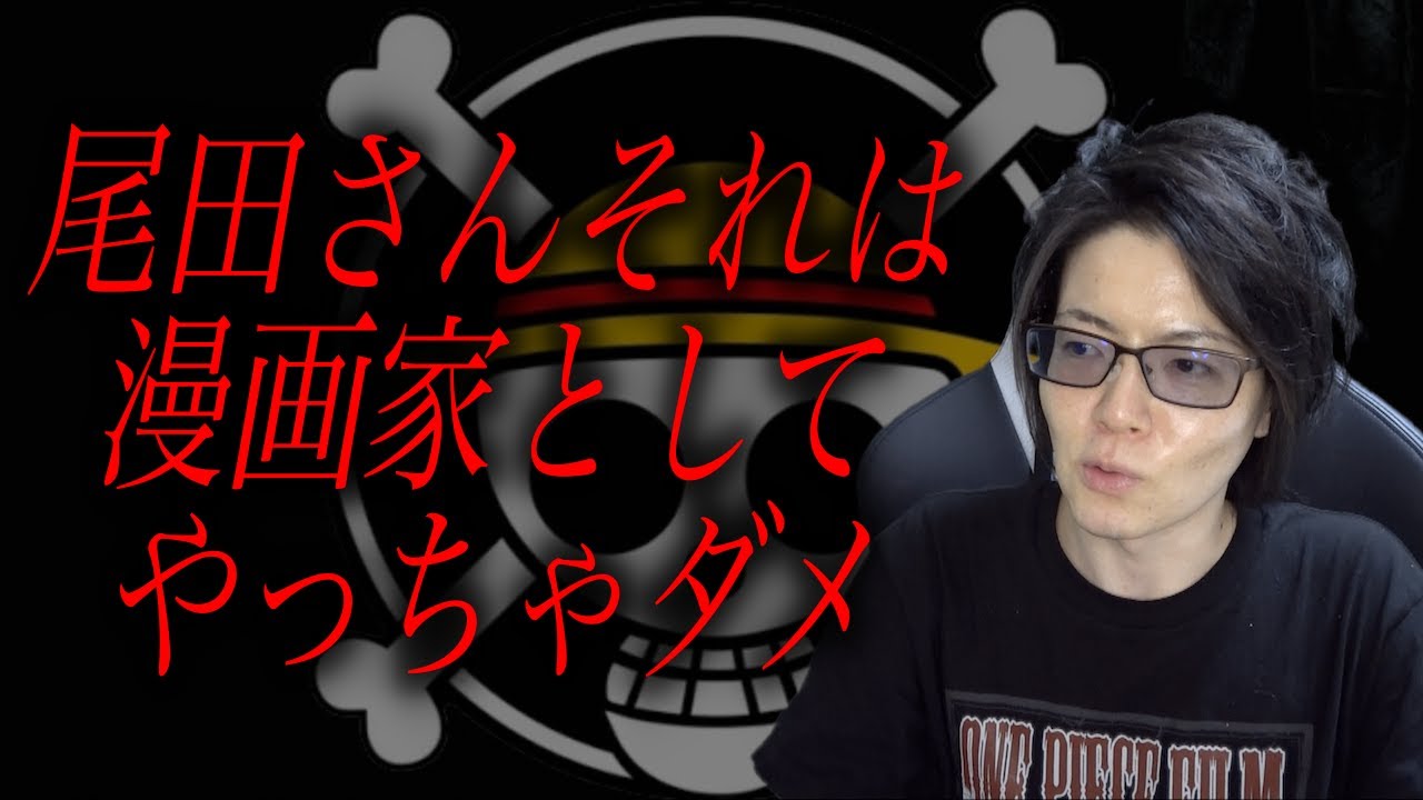 27周年に合わせて「時代のうねり」ってタイトルにしたの？ #onepiece #考察